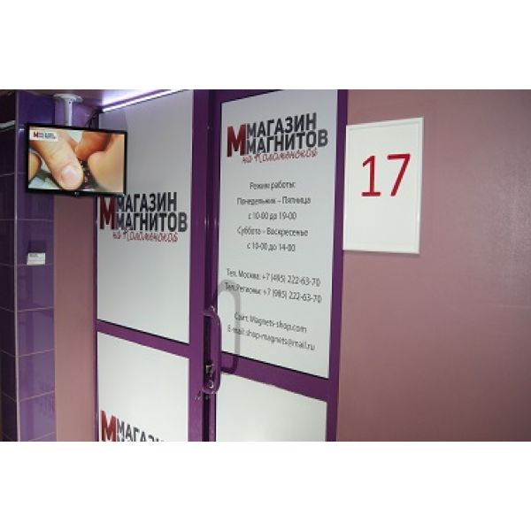 Магнитное крепление под болт D16